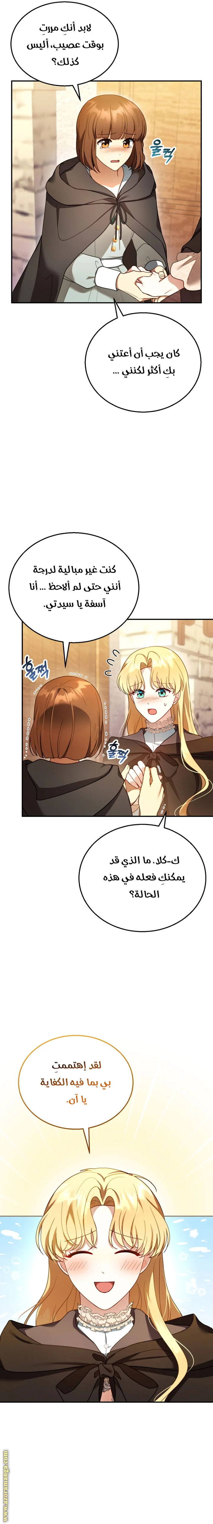 Read I Am Trying To Divorce My Villain Husband, But We Have A Child AR Manga Online