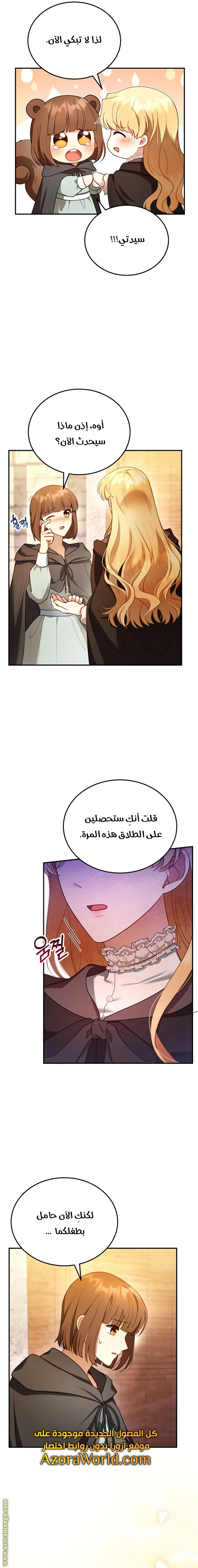 Read I Am Trying To Divorce My Villain Husband, But We Have A Child AR Manga Online
