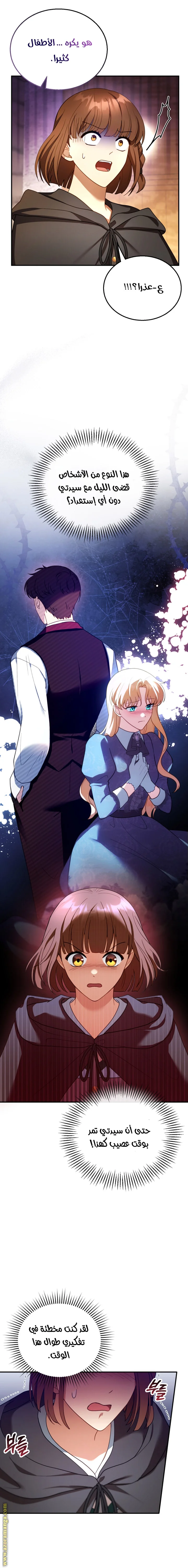 Read I Am Trying To Divorce My Villain Husband, But We Have A Child AR Manga Online