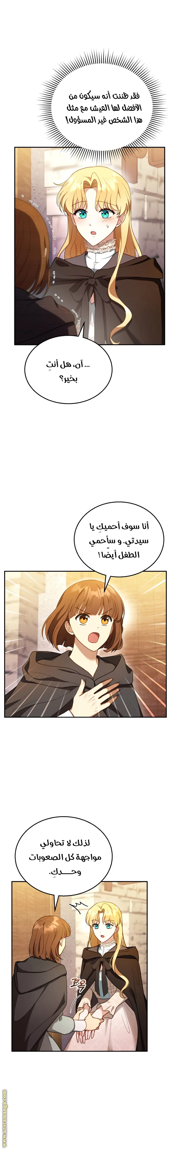 Read I Am Trying To Divorce My Villain Husband, But We Have A Child AR Manga Online