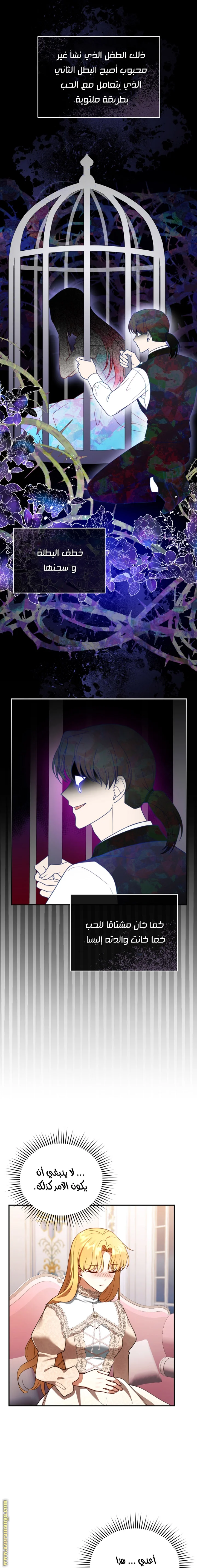 Read I Am Trying To Divorce My Villain Husband, But We Have A Child AR Manga Online