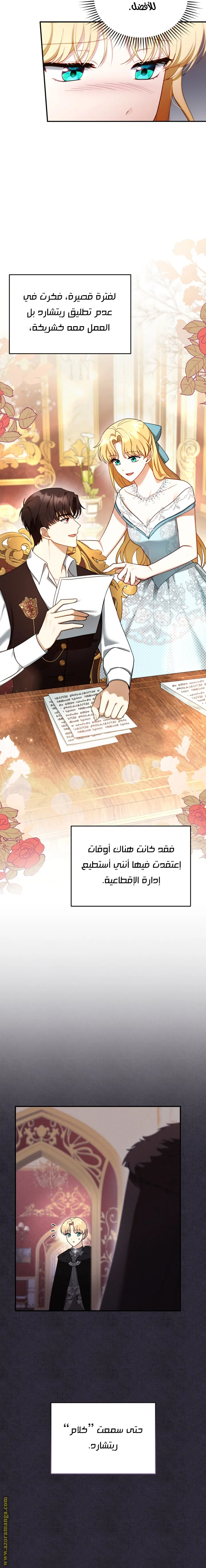 Read I Am Trying To Divorce My Villain Husband, But We Have A Child AR Manga Online