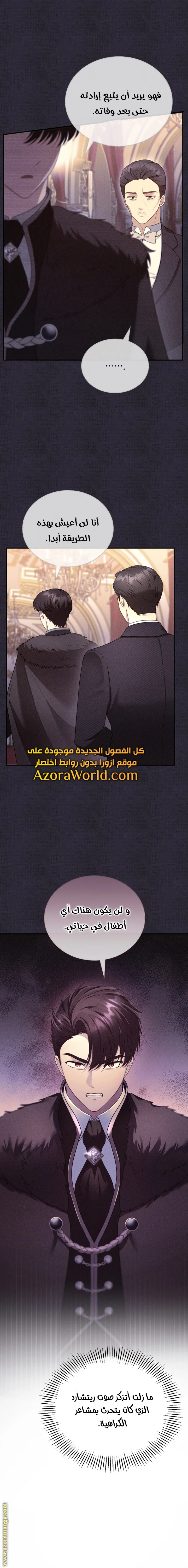 Read I Am Trying To Divorce My Villain Husband, But We Have A Child AR Manga Online
