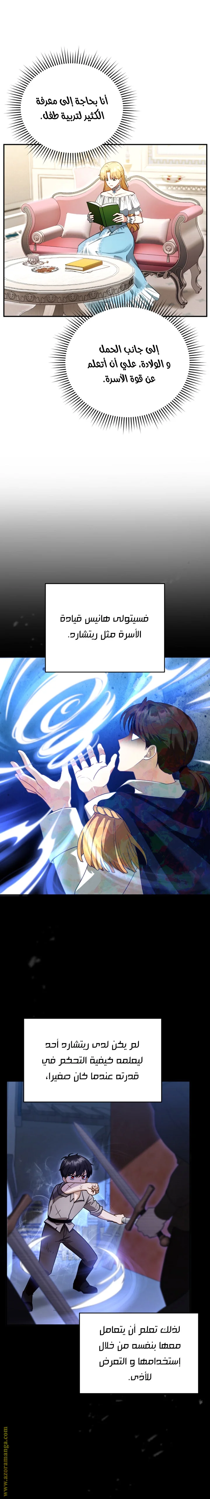 Read I Am Trying To Divorce My Villain Husband, But We Have A Child AR Manga Online