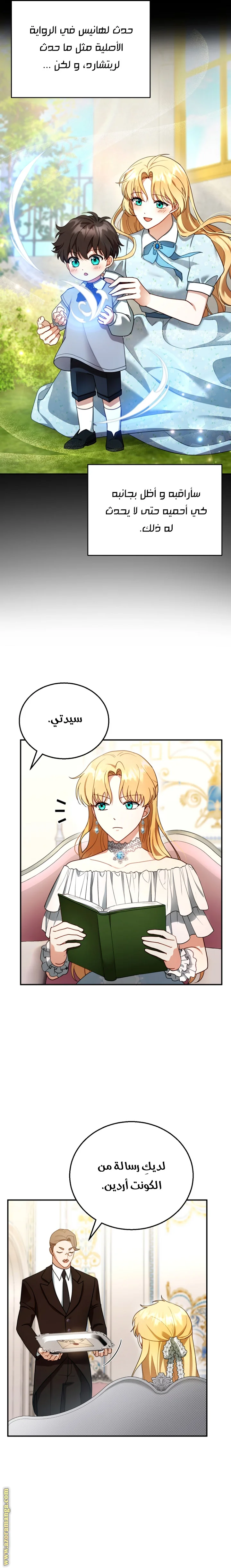 Read I Am Trying To Divorce My Villain Husband, But We Have A Child AR Manga Online
