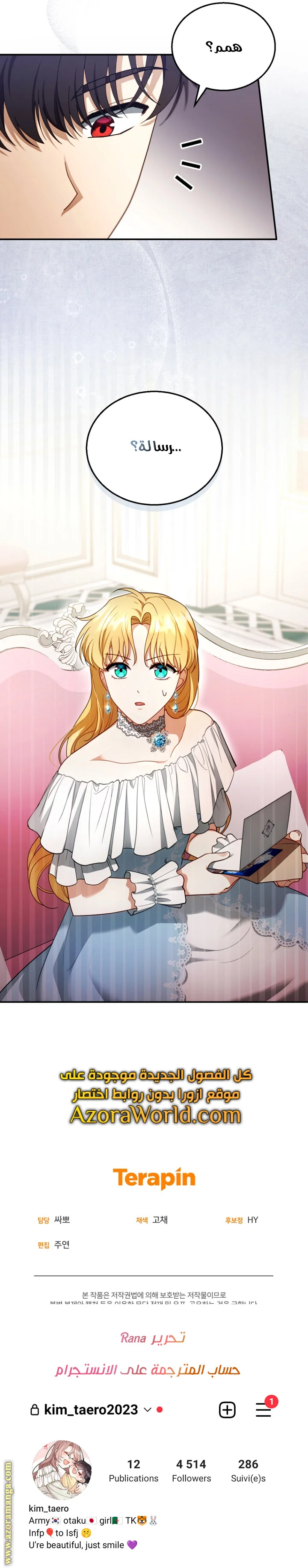 Read I Am Trying To Divorce My Villain Husband, But We Have A Child AR Manga Online