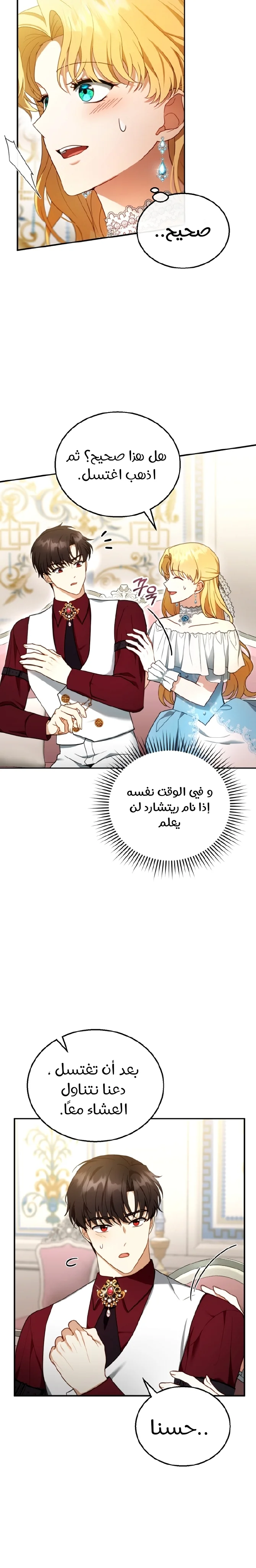 Read I Am Trying To Divorce My Villain Husband, But We Have A Child AR Manga Online