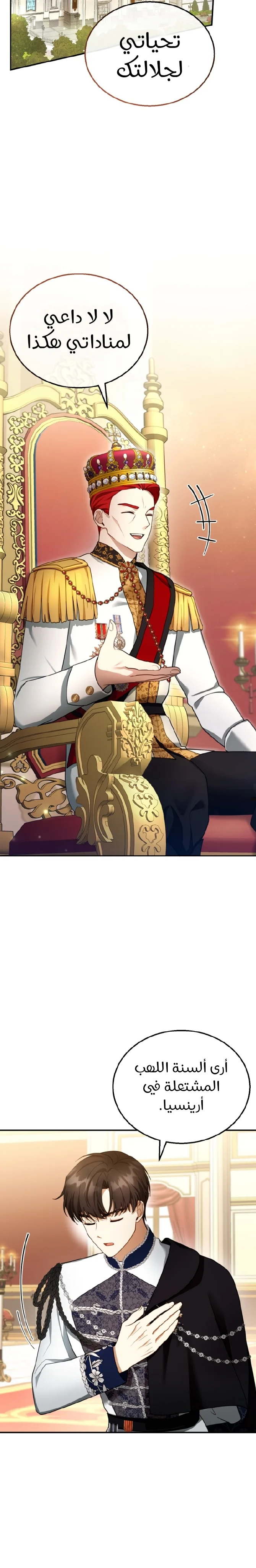 Read I Am Trying To Divorce My Villain Husband, But We Have A Child AR Manga Online