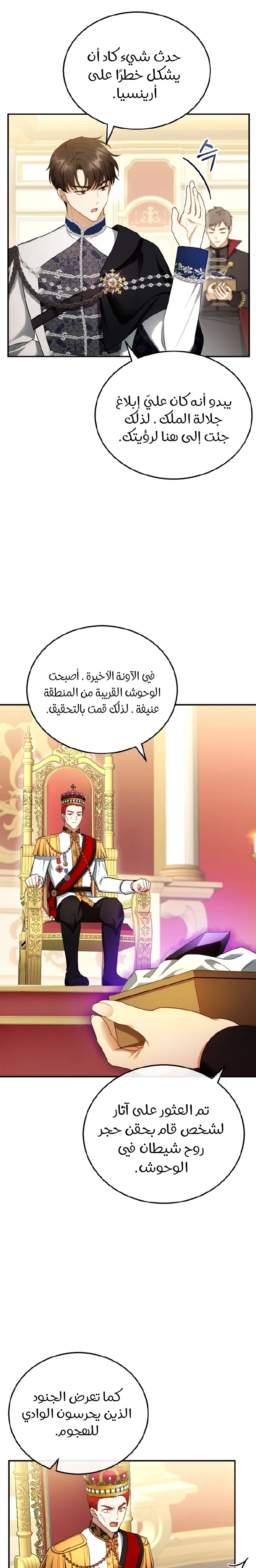 Read I Am Trying To Divorce My Villain Husband, But We Have A Child AR Manga Online