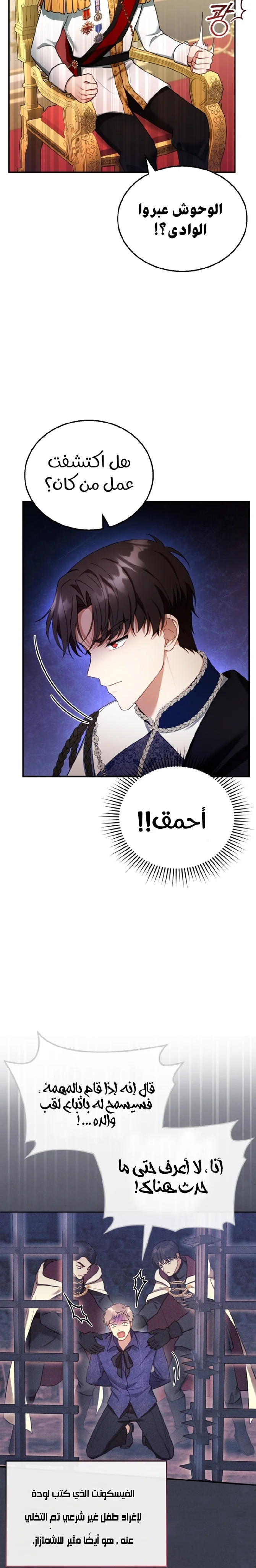 Read I Am Trying To Divorce My Villain Husband, But We Have A Child AR Manga Online
