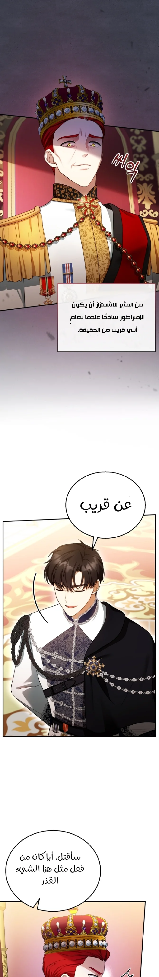 Read I Am Trying To Divorce My Villain Husband, But We Have A Child AR Manga Online
