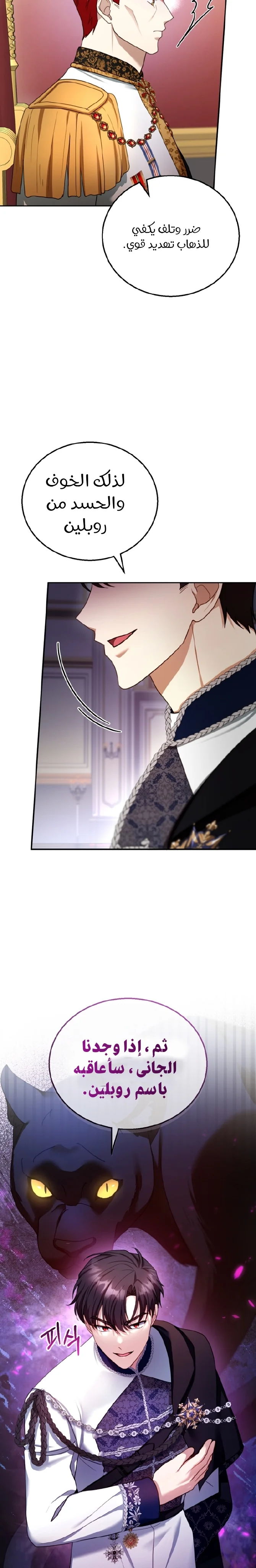 Read I Am Trying To Divorce My Villain Husband, But We Have A Child AR Manga Online