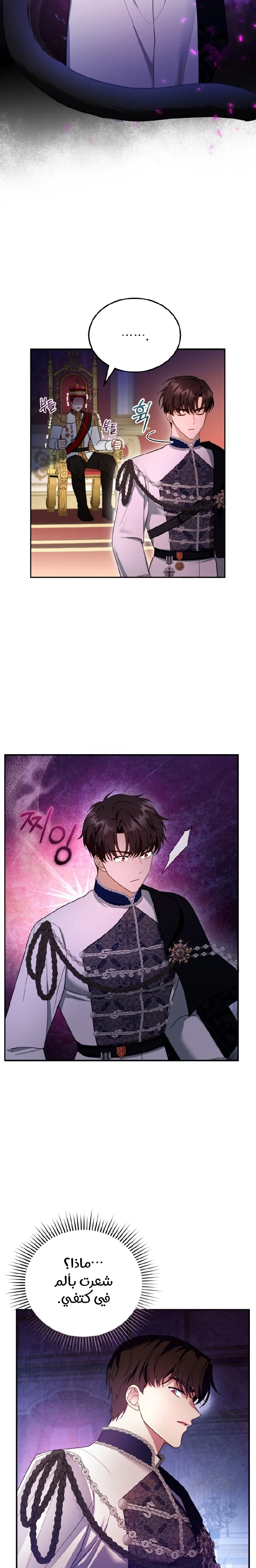 Read I Am Trying To Divorce My Villain Husband, But We Have A Child AR Manga Online