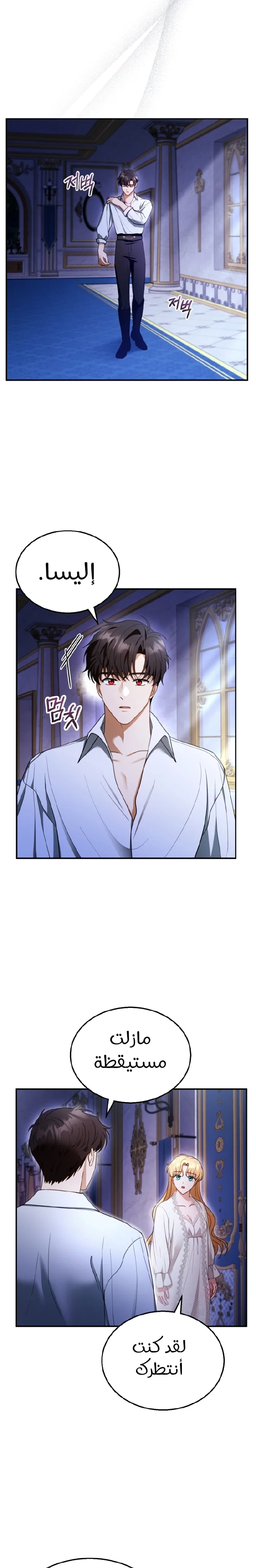 Read I Am Trying To Divorce My Villain Husband, But We Have A Child AR Manga Online