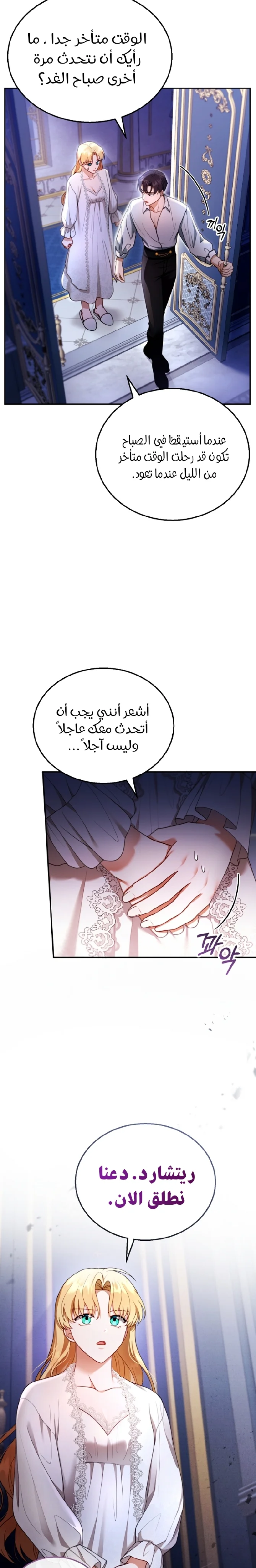 Read I Am Trying To Divorce My Villain Husband, But We Have A Child AR Manga Online