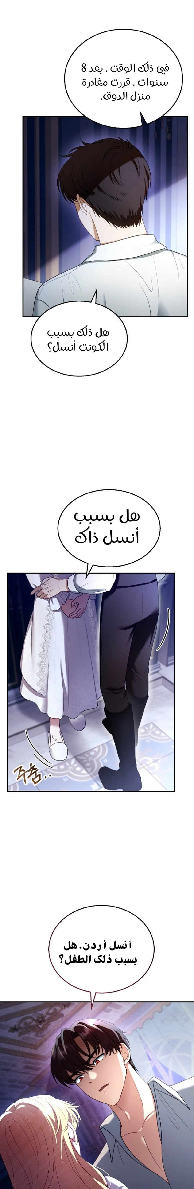 Read I Am Trying To Divorce My Villain Husband, But We Have A Child AR Manga Online
