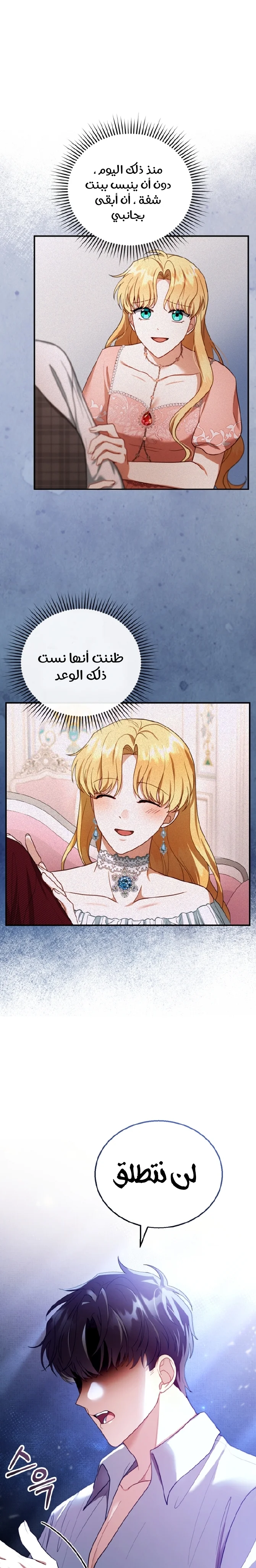 Read I Am Trying To Divorce My Villain Husband, But We Have A Child AR Manga Online