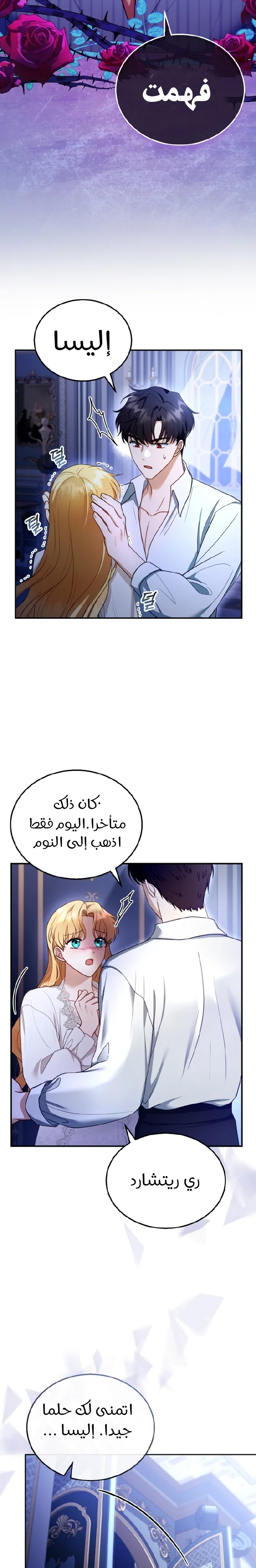 Read I Am Trying To Divorce My Villain Husband, But We Have A Child AR Manga Online