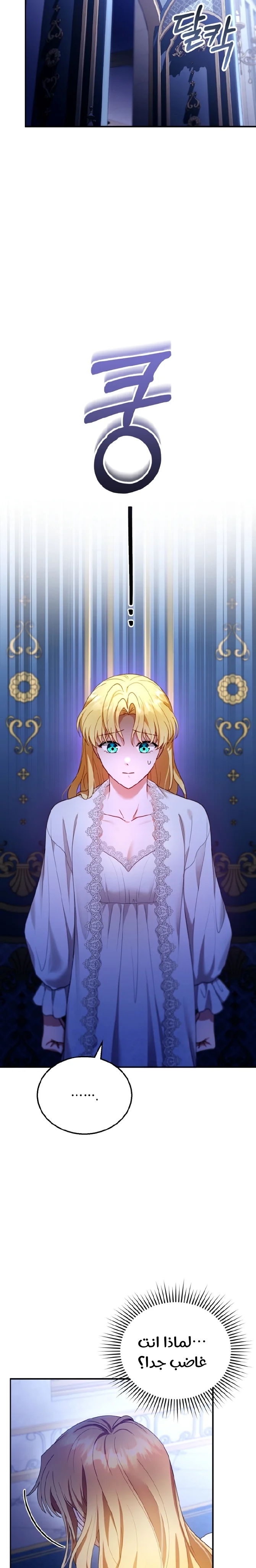 Read I Am Trying To Divorce My Villain Husband, But We Have A Child AR Manga Online