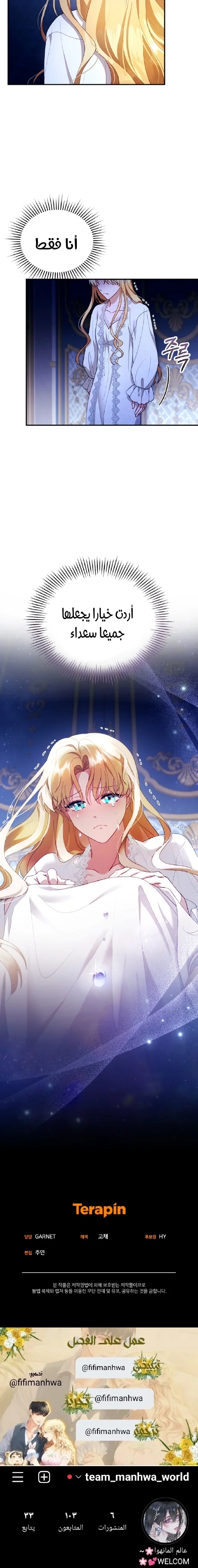 Read I Am Trying To Divorce My Villain Husband, But We Have A Child AR Manga Online