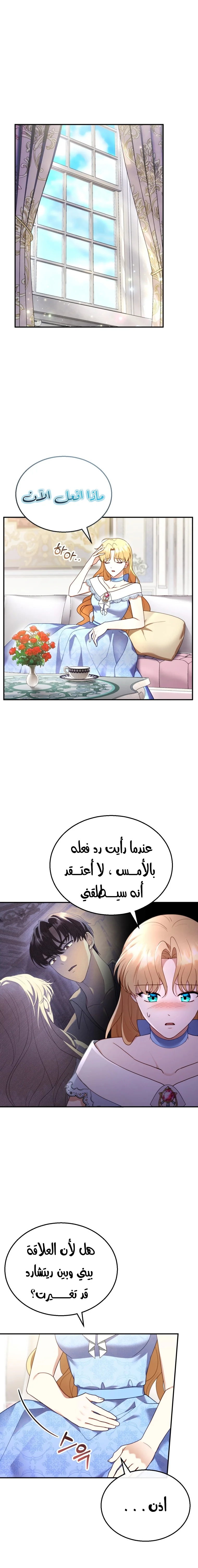 Read I Am Trying To Divorce My Villain Husband, But We Have A Child AR Manga Online