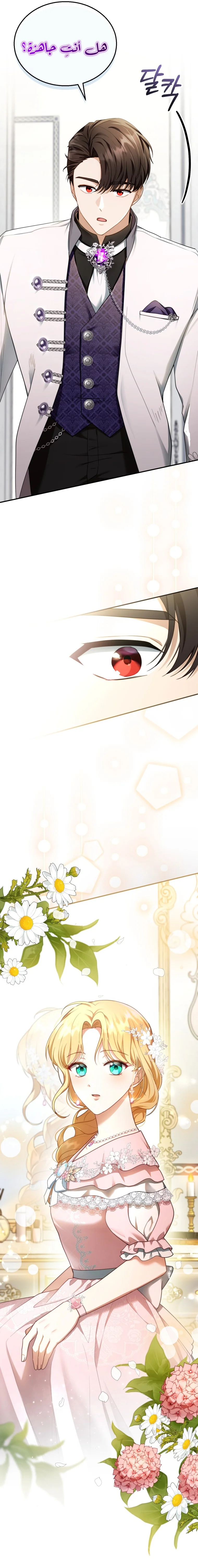 Read I Am Trying To Divorce My Villain Husband, But We Have A Child AR Manga Online