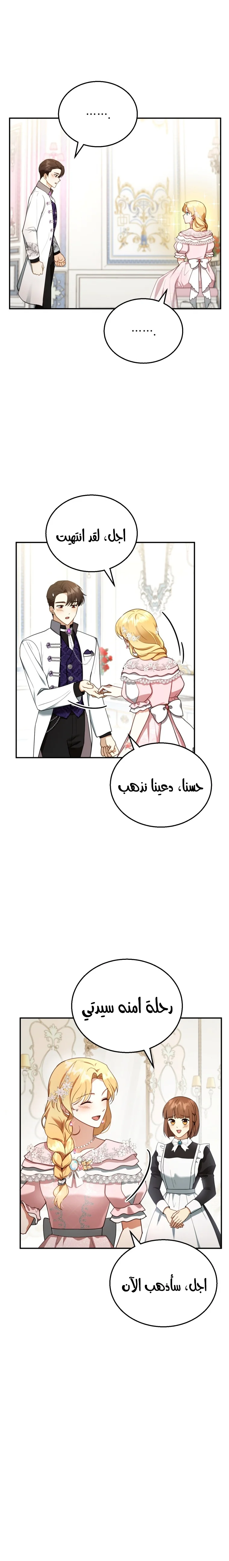 Read I Am Trying To Divorce My Villain Husband, But We Have A Child AR Manga Online