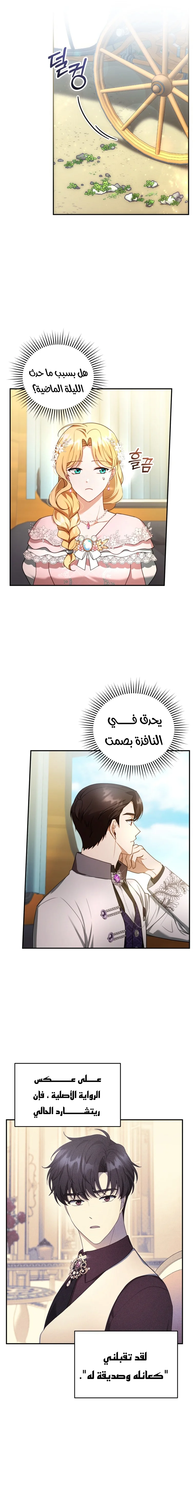 Read I Am Trying To Divorce My Villain Husband, But We Have A Child AR Manga Online