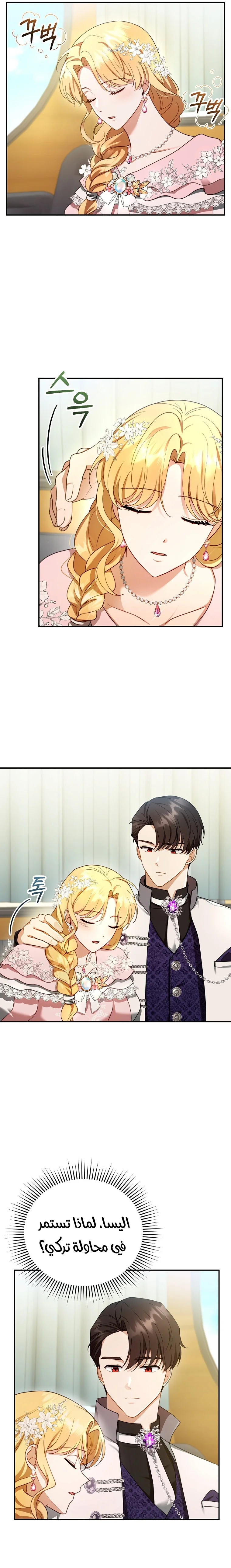 Read I Am Trying To Divorce My Villain Husband, But We Have A Child AR Manga Online