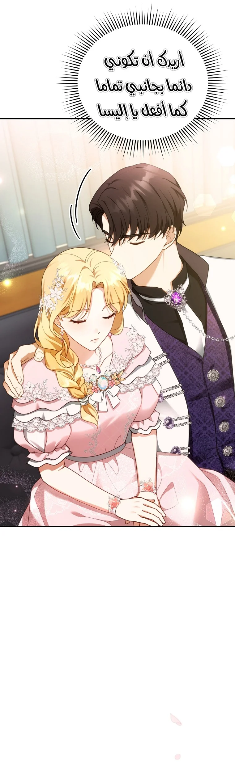 Read I Am Trying To Divorce My Villain Husband, But We Have A Child AR Manga Online