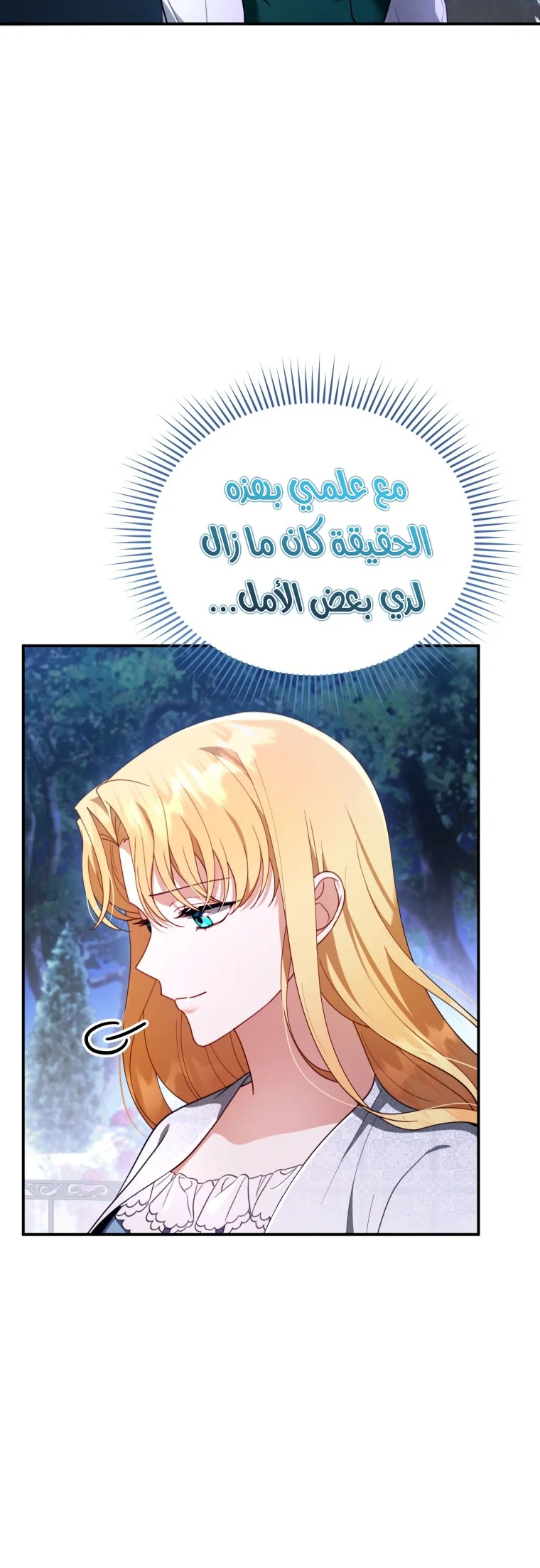 Read I Am Trying To Divorce My Villain Husband, But We Have A Child AR Manga Online
