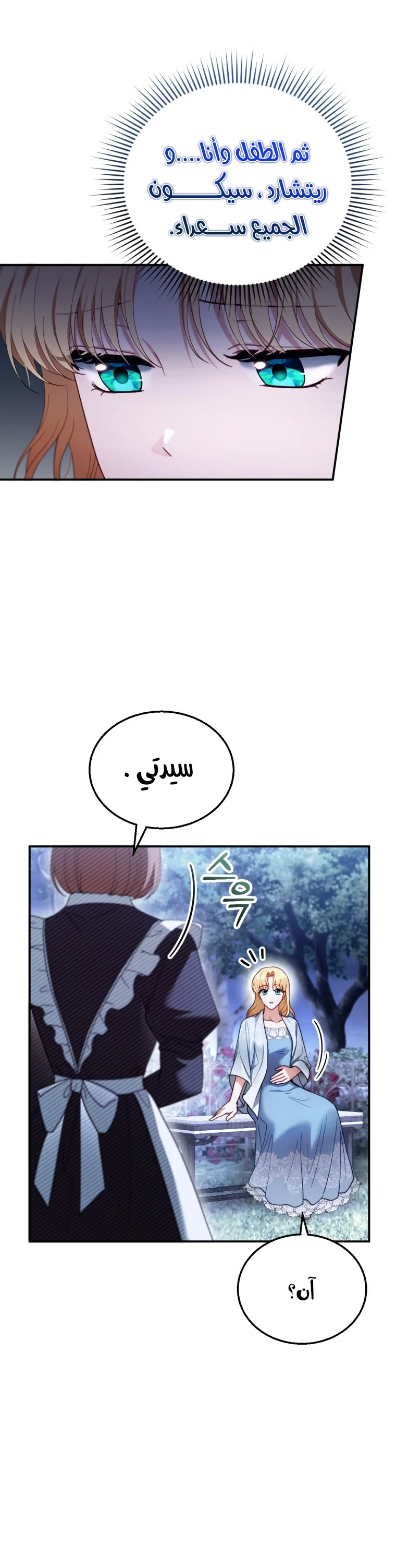 Read I Am Trying To Divorce My Villain Husband, But We Have A Child AR Manga Online