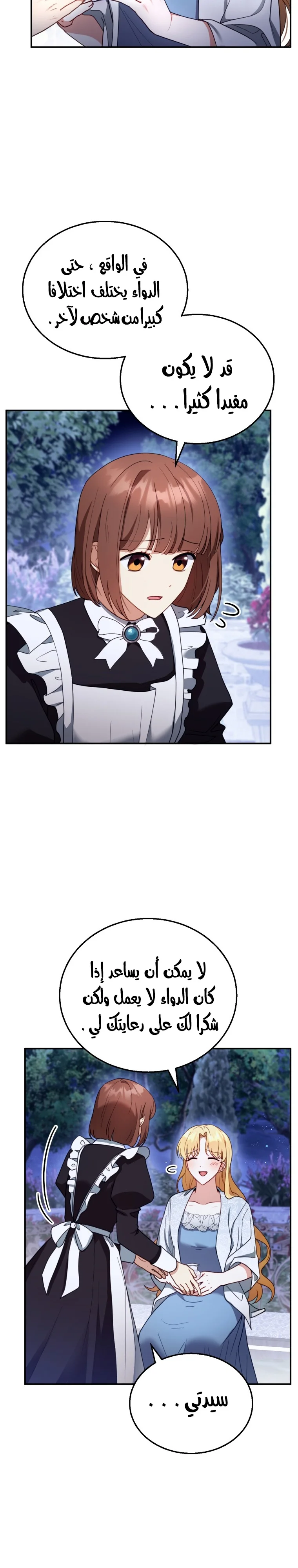 Read I Am Trying To Divorce My Villain Husband, But We Have A Child AR Manga Online