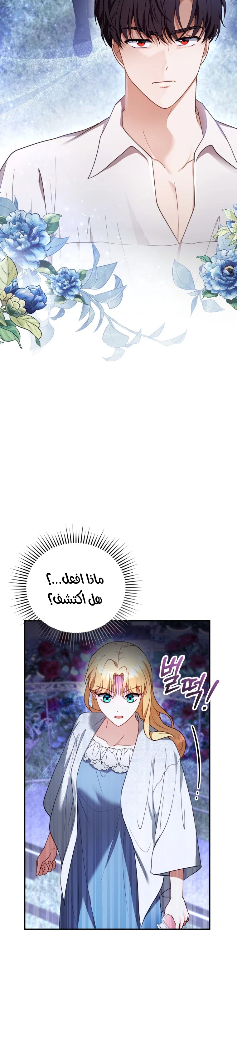 Read I Am Trying To Divorce My Villain Husband, But We Have A Child AR Manga Online
