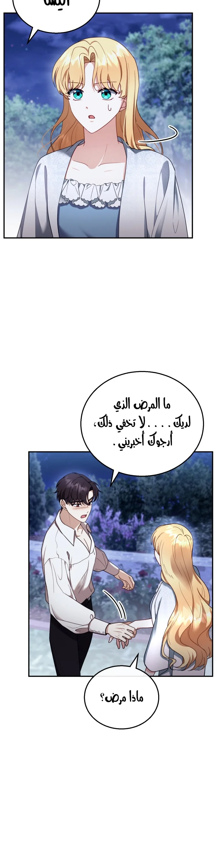 Read I Am Trying To Divorce My Villain Husband, But We Have A Child AR Manga Online