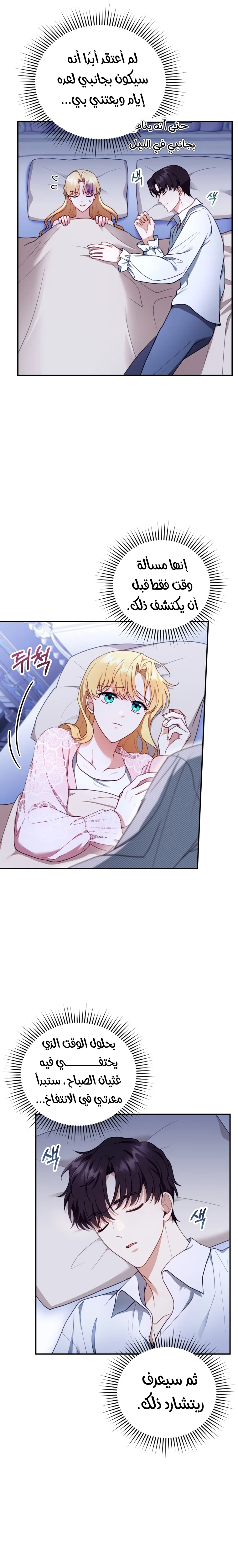 Read I Am Trying To Divorce My Villain Husband, But We Have A Child AR Manga Online