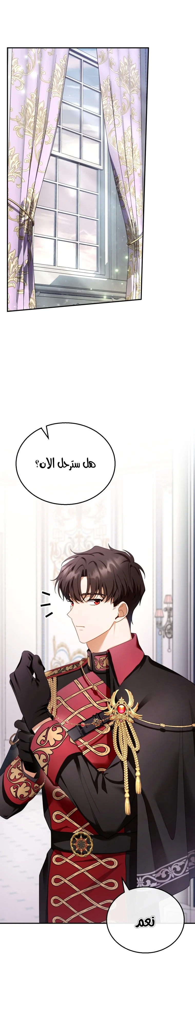 Read I Am Trying To Divorce My Villain Husband, But We Have A Child AR Manga Online