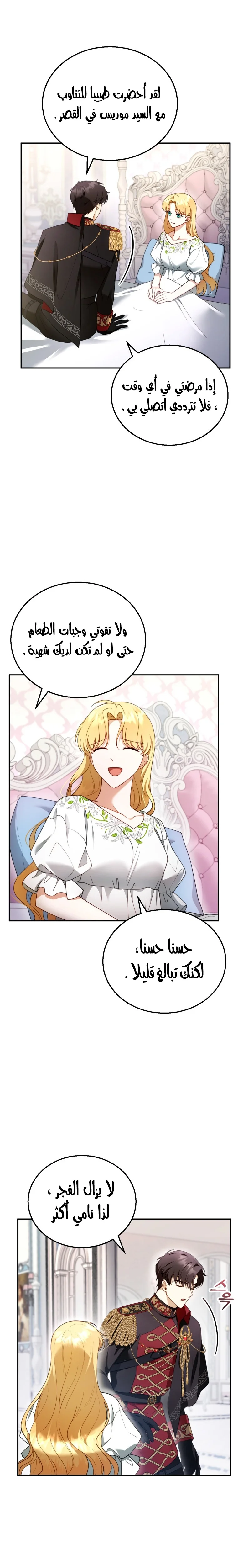 Read I Am Trying To Divorce My Villain Husband, But We Have A Child AR Manga Online