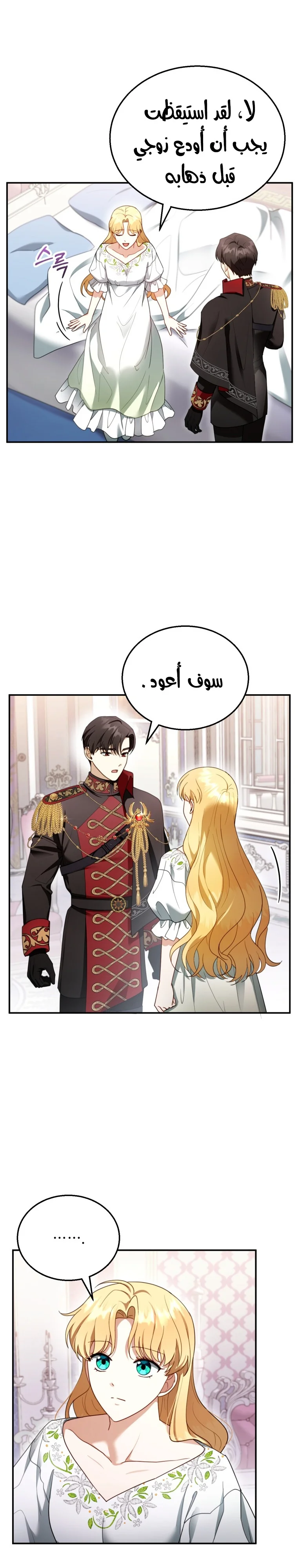 Read I Am Trying To Divorce My Villain Husband, But We Have A Child AR Manga Online