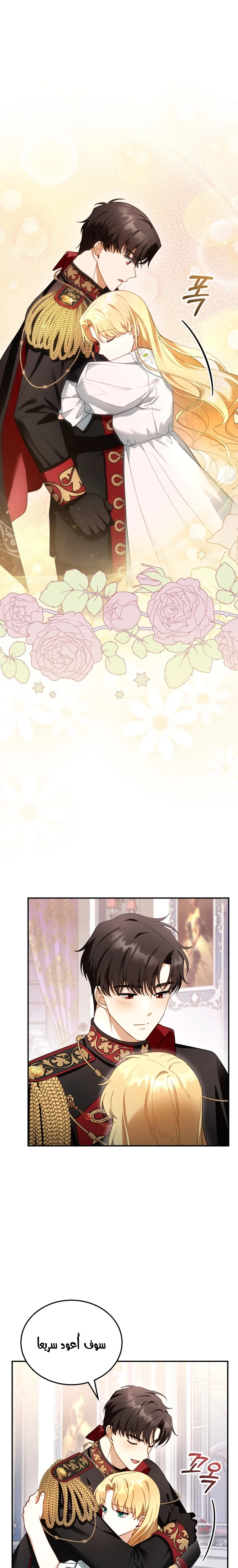 Read I Am Trying To Divorce My Villain Husband, But We Have A Child AR Manga Online