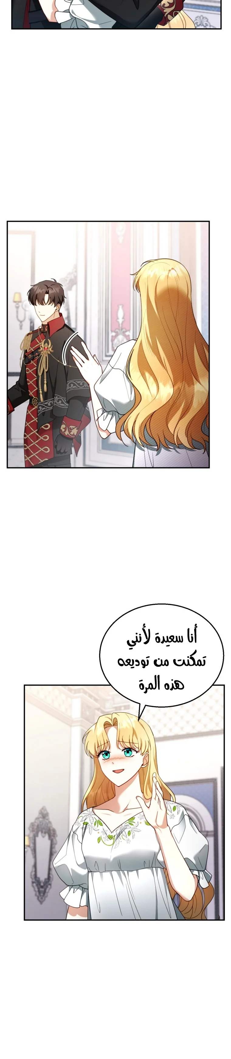 Read I Am Trying To Divorce My Villain Husband, But We Have A Child AR Manga Online