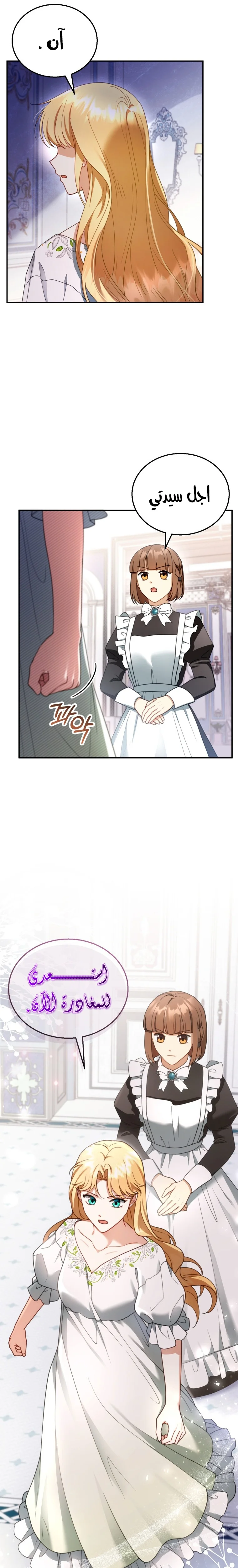 Read I Am Trying To Divorce My Villain Husband, But We Have A Child AR Manga Online