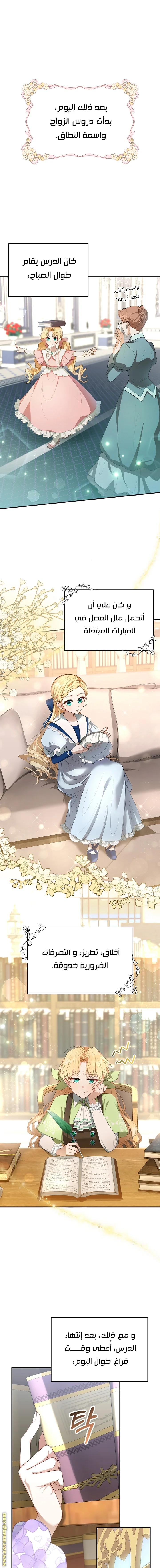 Read I Am Trying To Divorce My Villain Husband, But We Have A Child AR Manga Online