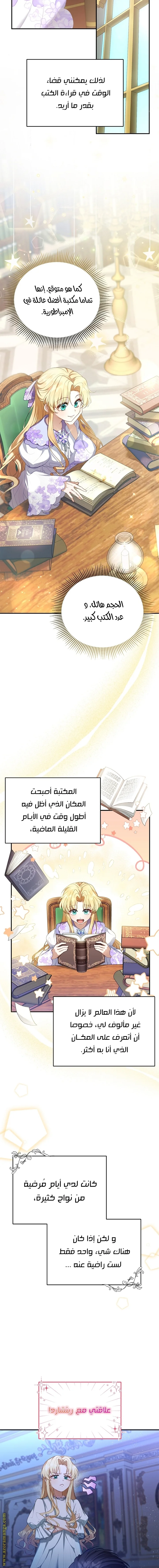 Read I Am Trying To Divorce My Villain Husband, But We Have A Child AR Manga Online