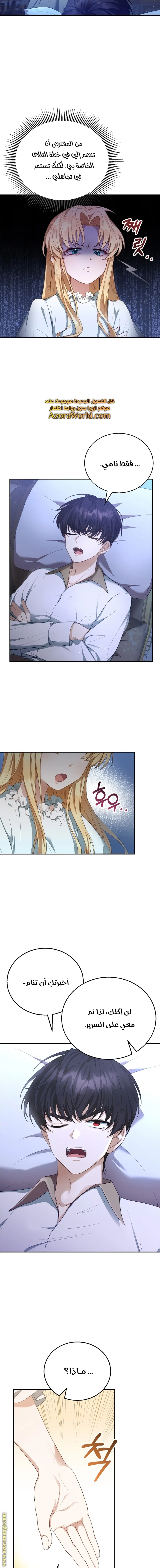 Read I Am Trying To Divorce My Villain Husband, But We Have A Child AR Manga Online