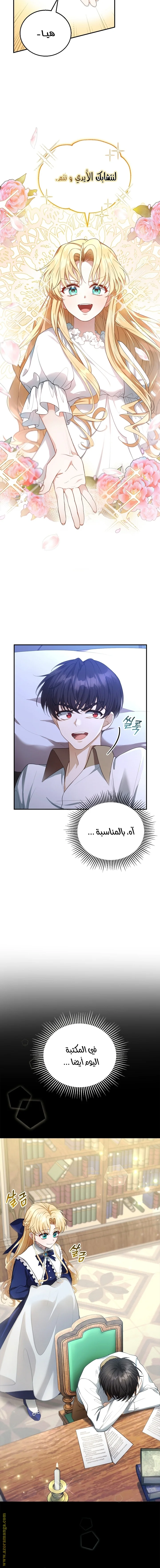 Read I Am Trying To Divorce My Villain Husband, But We Have A Child AR Manga Online