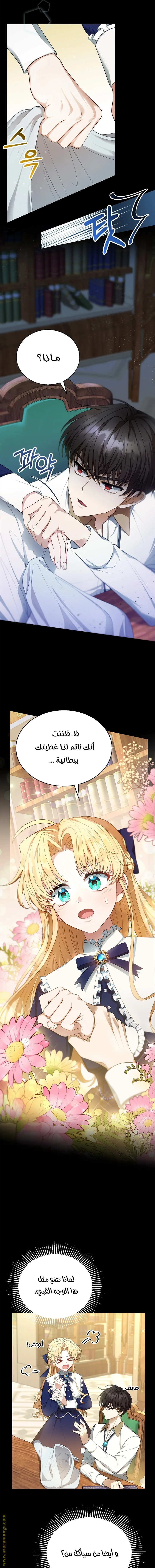 Read I Am Trying To Divorce My Villain Husband, But We Have A Child AR Manga Online