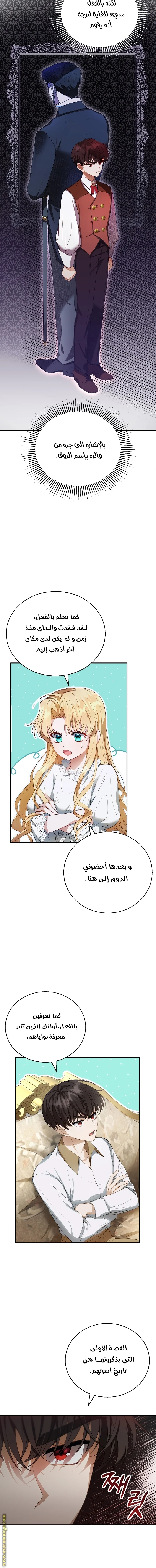 Read I Am Trying To Divorce My Villain Husband, But We Have A Child AR Manga Online