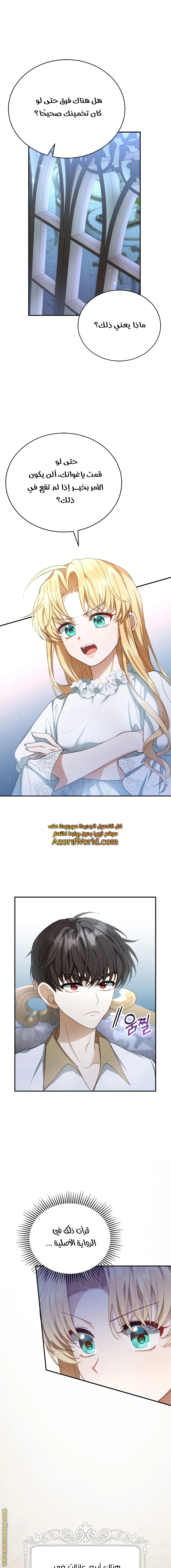 Read I Am Trying To Divorce My Villain Husband, But We Have A Child AR Manga Online