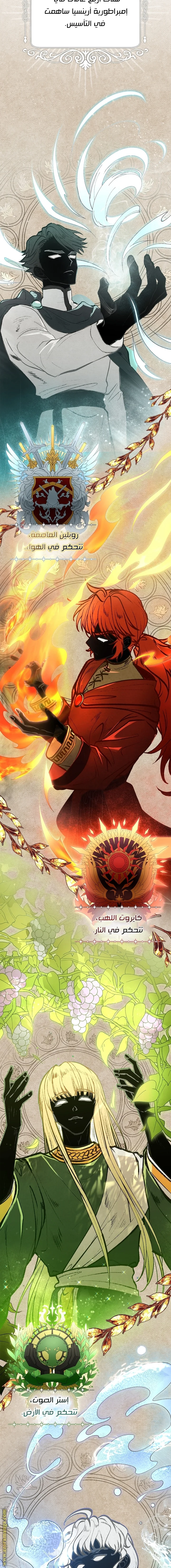 Read I Am Trying To Divorce My Villain Husband, But We Have A Child AR Manga Online